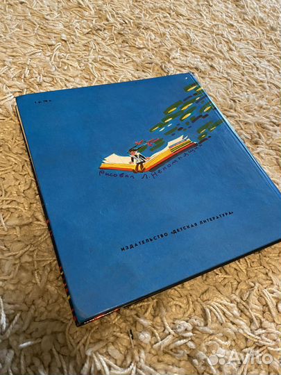 Как хорошо уметь читать Книга для детей,1988 год