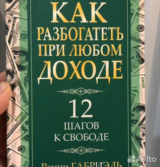 Ренни Габриэль 