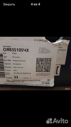 Слипоны для мальчика Ralf ringer