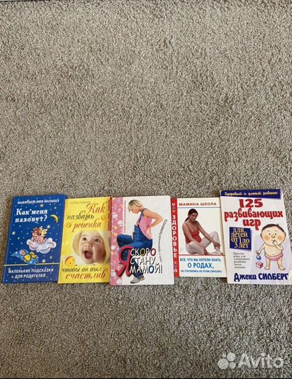 Набор литературы «я скоро стану мамой»