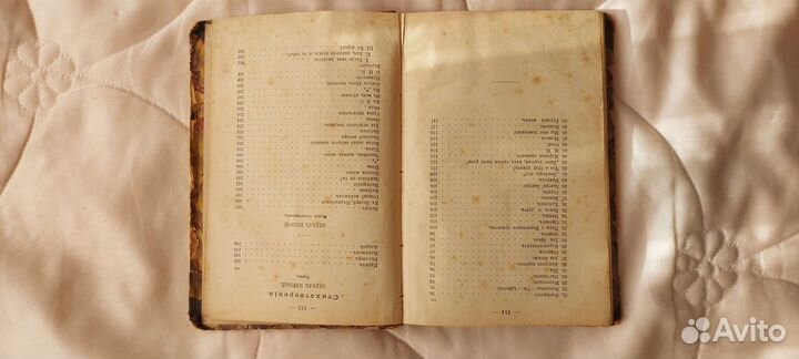 Собрание сочинений И.С. Тургенева, 1898