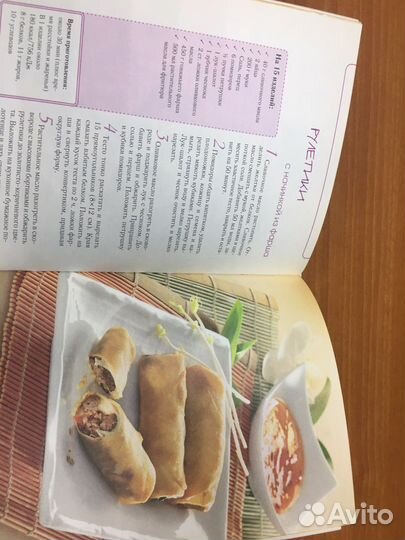 Книга «Праздничный стол и фуршет»