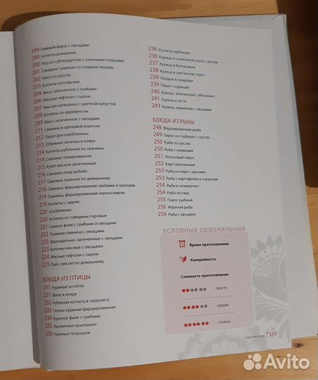 Большая кулинарная книга