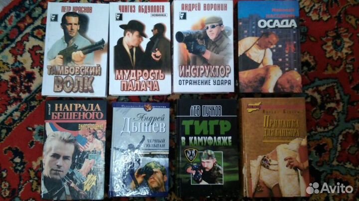 Книги. Детективы. Боевики