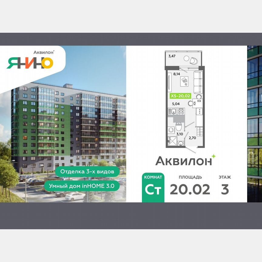 Квартира-студия, 20 м², 3/12 эт.