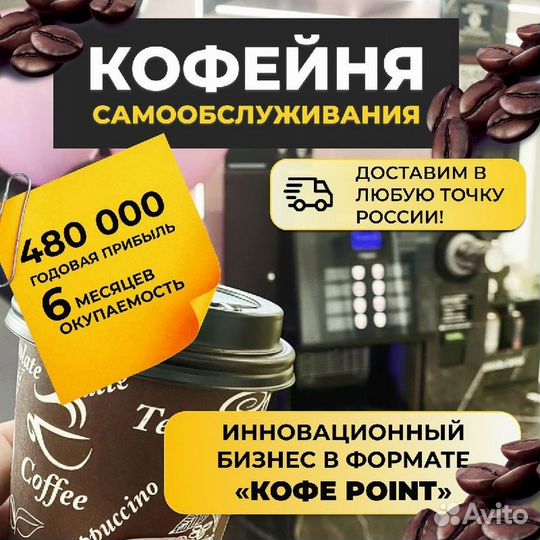 Готовый бизнес с высоким доходом