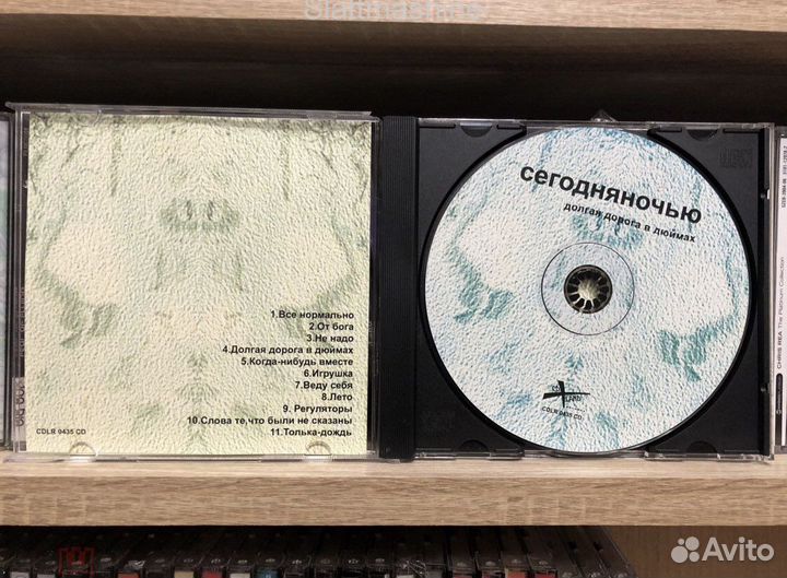 CD диск Сегодня Ночью – Долгая Дорога В Дюймах