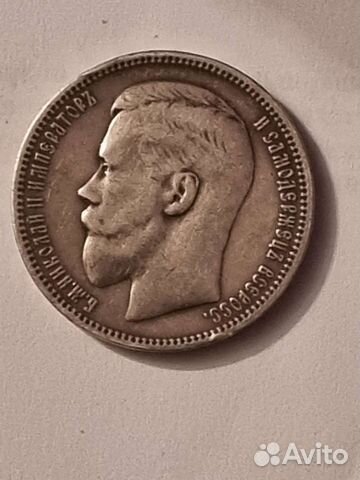 1 рубль 1896г * Париж