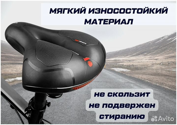 Комфортное седло для велосипеда