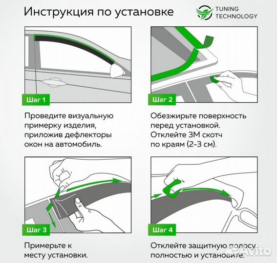 Дефлекторы окон УАЗ патриот