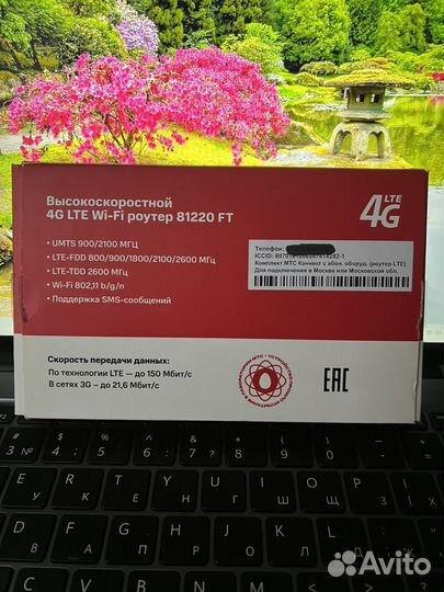Модемы и роутеры 4g wi fi