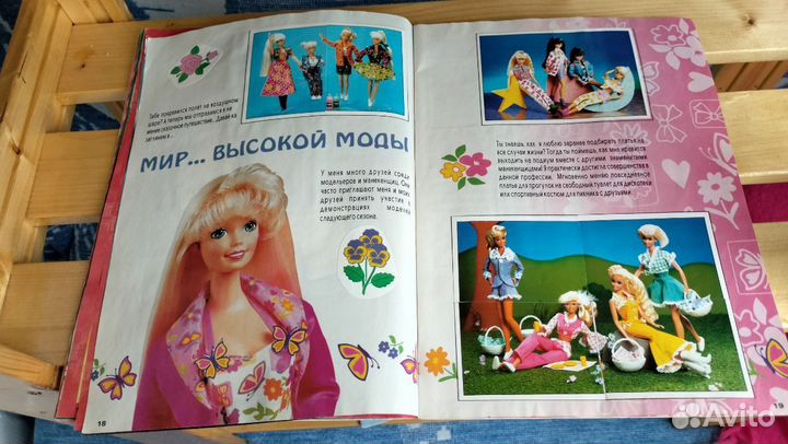 Журналы Барби