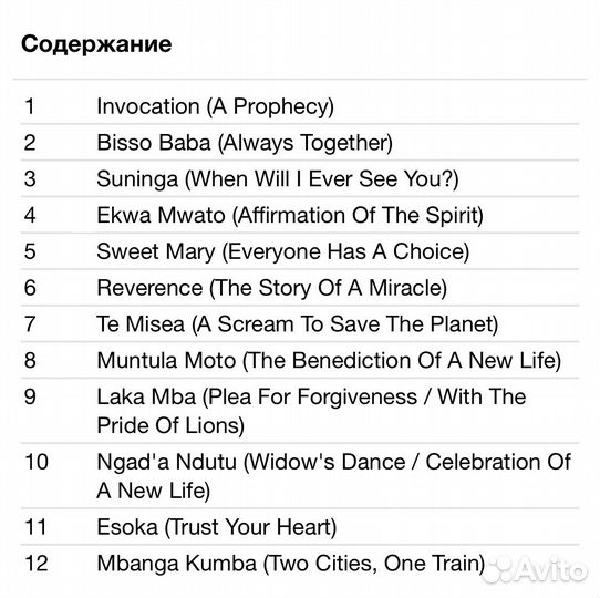 Richard Bona - Reverence CD Rus