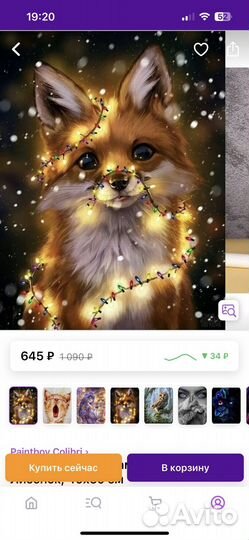 Картина по номерам 