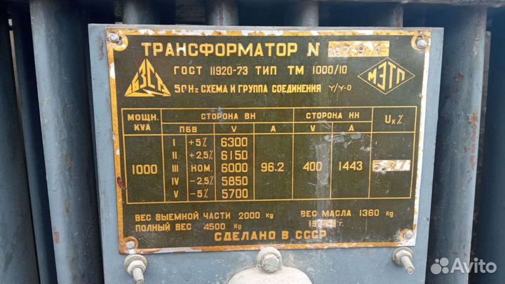 Трансформатор