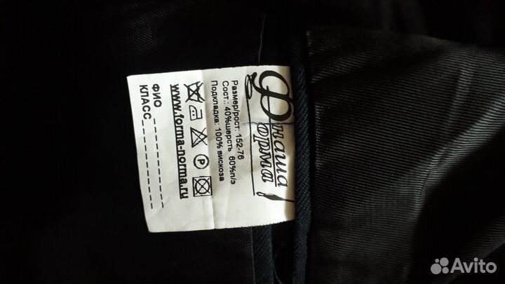 Пиджак школьный на рост 152