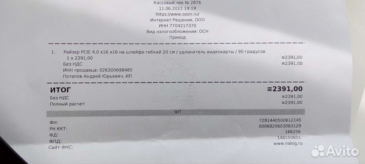 Райзер pci-e