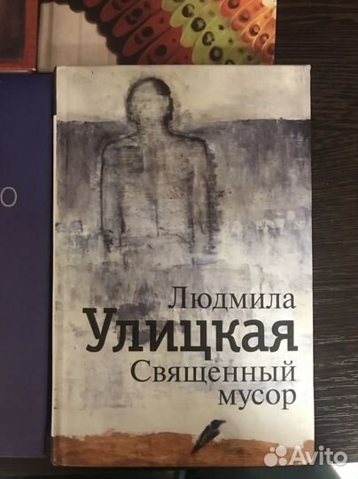 Улицкая много книг