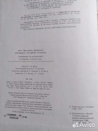 Основные математические формулы