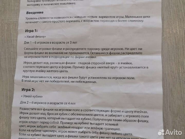 Детская настольная игра Colorama