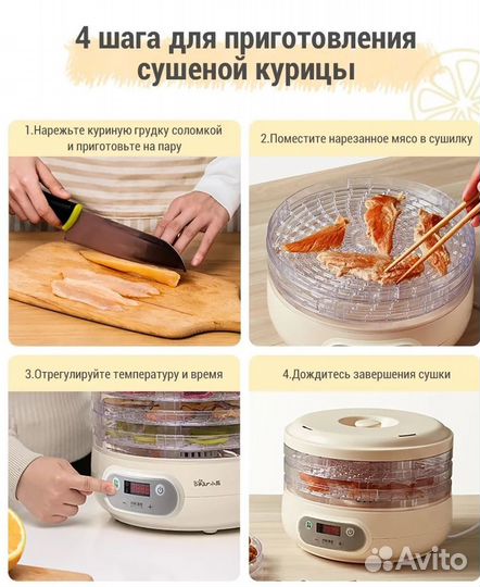 Сушилка для овощей и фруктов