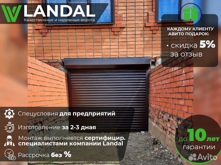 Ворота гаражные, ворота рулонные