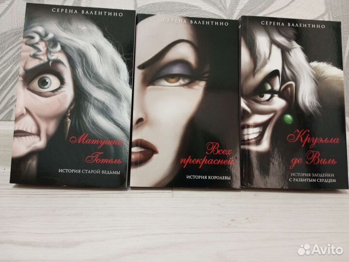 Книги Серены Валентины