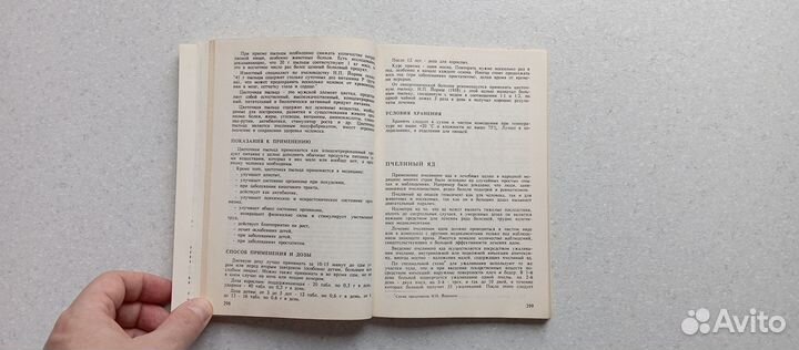 Сборник по народной медицине.1993(г.минеджан)