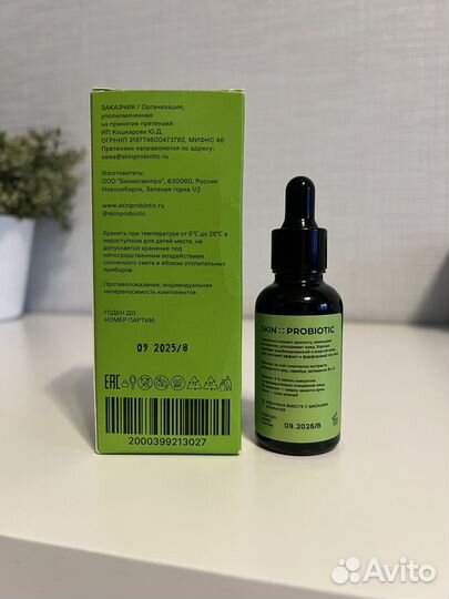 Сыворотка для лица SP by Skin Probiotic Skinsaver