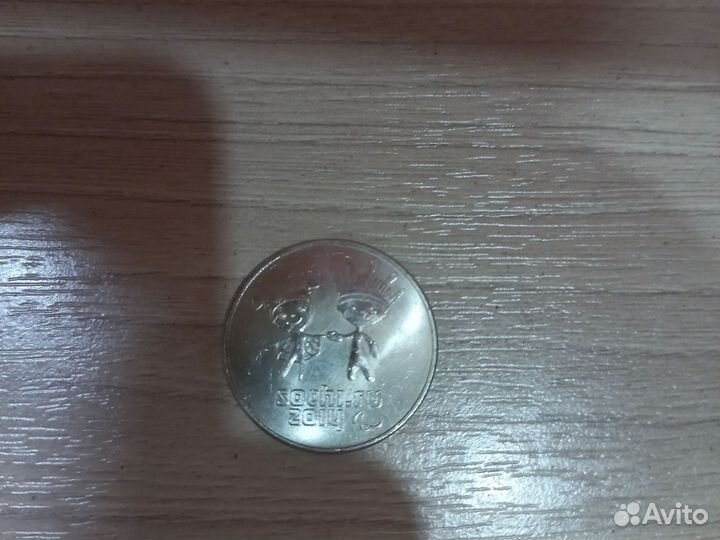 Юбилейные монеты сочи 2014