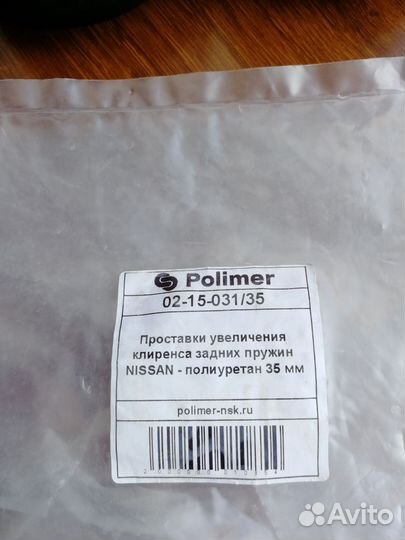 Проставки для увеличения клиренса nissan leaf