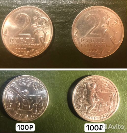 Юбилейные монеты: (2, 5 рублевые)