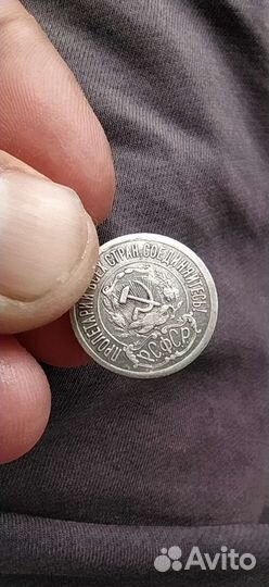 Монета РСФСР 1921