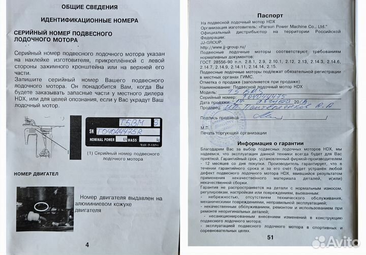 Лодочный мотор Hdx 5 л/с