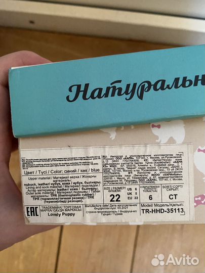 Кроссовки для мальчика 22 размер