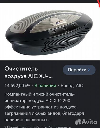 Очиститель воздуха AiC