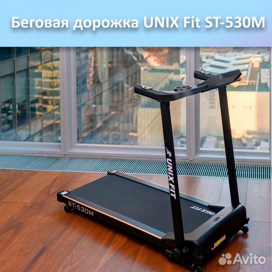 Беговая дорожка unix Fit ST-530M арт.unix530.146