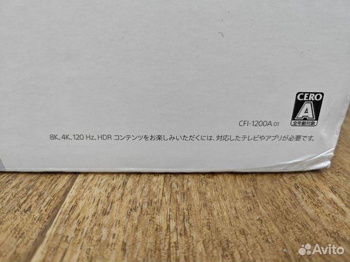 Sony PlayStation 5 cfi1200a