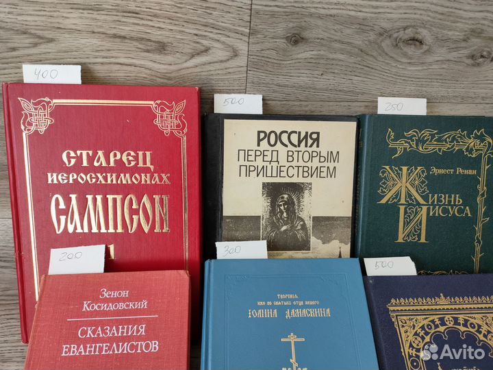 Православная литература