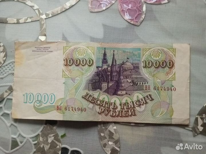 Банкноты россии