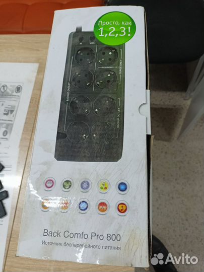 Ибп бесперебойник