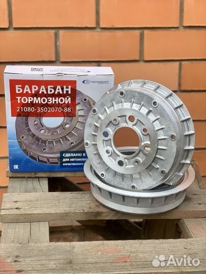 Тормозные барабаны на ваз Avtostandart