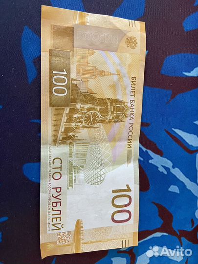 Купюра 100 рублей