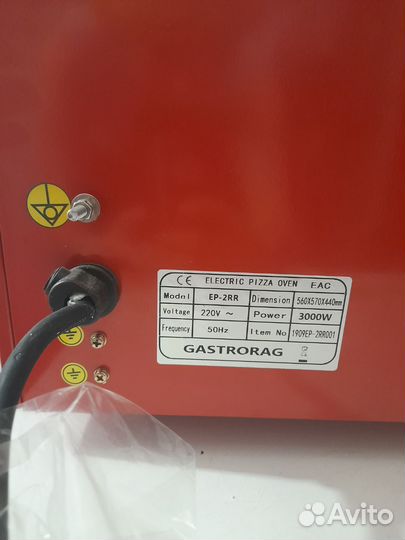 Электропечь для пиццы gastrorag EP-2RR
