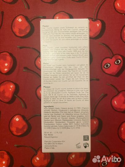 Courtin маска для лица
