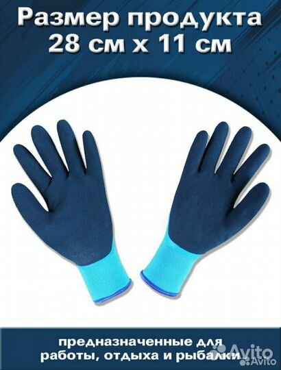 Утеплённые Теплые Зимние Перчатки -30С Рабочие