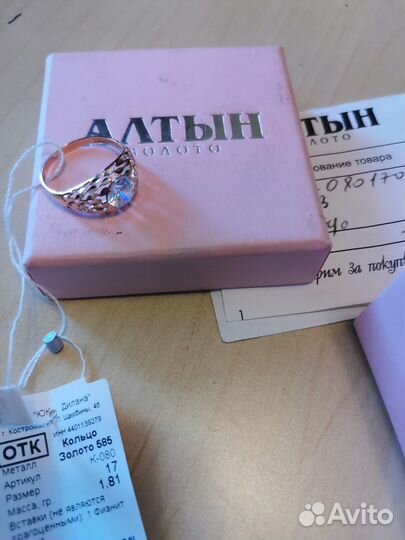 Золотое кольцо