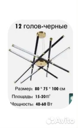 Люстра светодиодная 12 лучей нужен ремонт