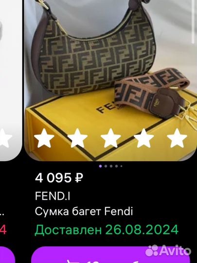 Сумка fendi