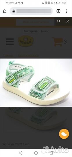 Сандалии для девочки